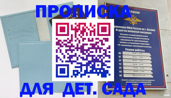 найти адрес прописки в Осе